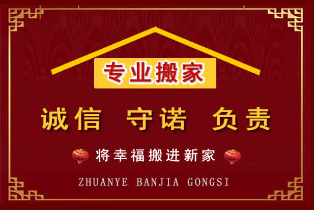 兴文搬家电话