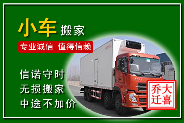 兴文物品搬运