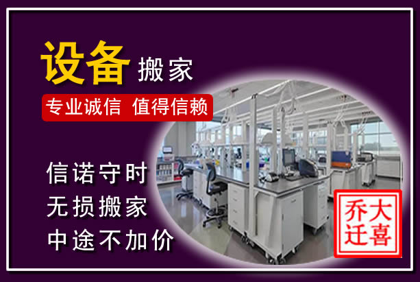 兴文仪器设备搬运