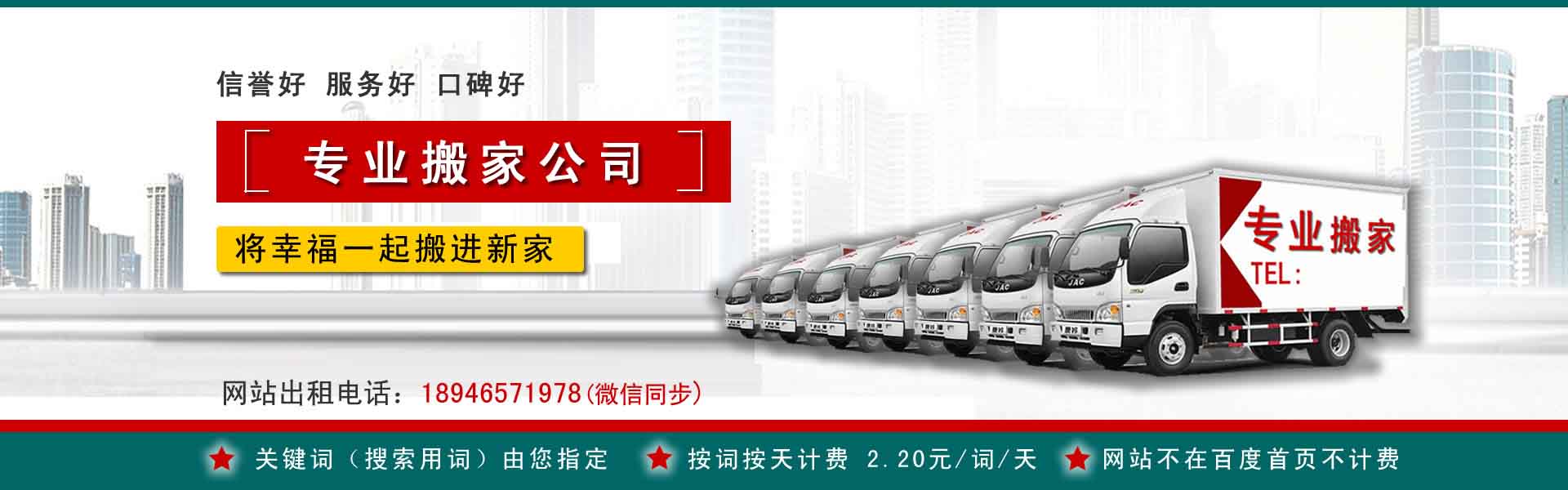 兴文长途搬家